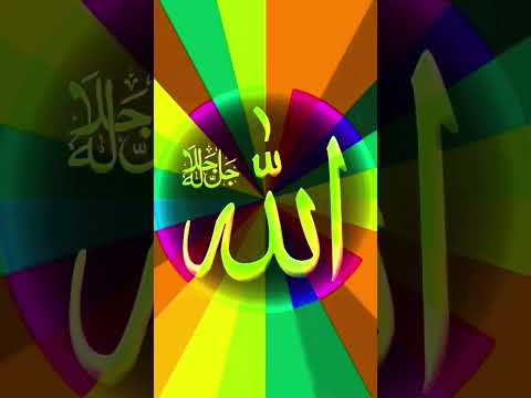 🕋 Allah Allah 🕋 Allah Allah 🕋#islamic #viral #shorts