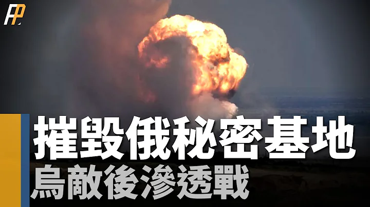 烏軍S-200摧毀俄秘密基地，俄軍21名士兵死亡！特種滲透戰再取戰果！瑞典只有加入北約，才會援烏鷹獅戰機！澳大利亞援烏Slinger系統，專打俄軍無人機！| F-16 | 獵豹 |  火力君 | - 天天要聞