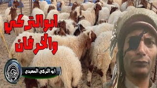 ابو التركى مش هيغسل مواعين تاني