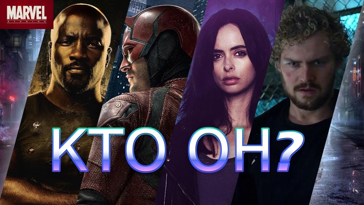 Самый сильный Защитник | СЕРИАЛ ОТ NETFLIX - YouTube