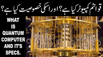 What is Quantum Computer Explained in Urdu/Hindi