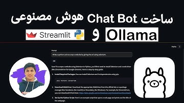 ساخت Chat Bot هوش مصنوعی با استفاده از Ollama و Streamlit به صورت لوکال