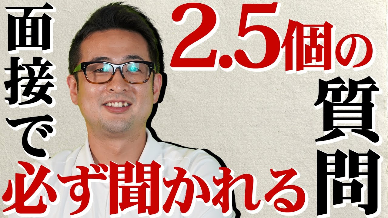 【M&A業界転職】面接で必ず聞かれる質問とNG回答を徹底解説