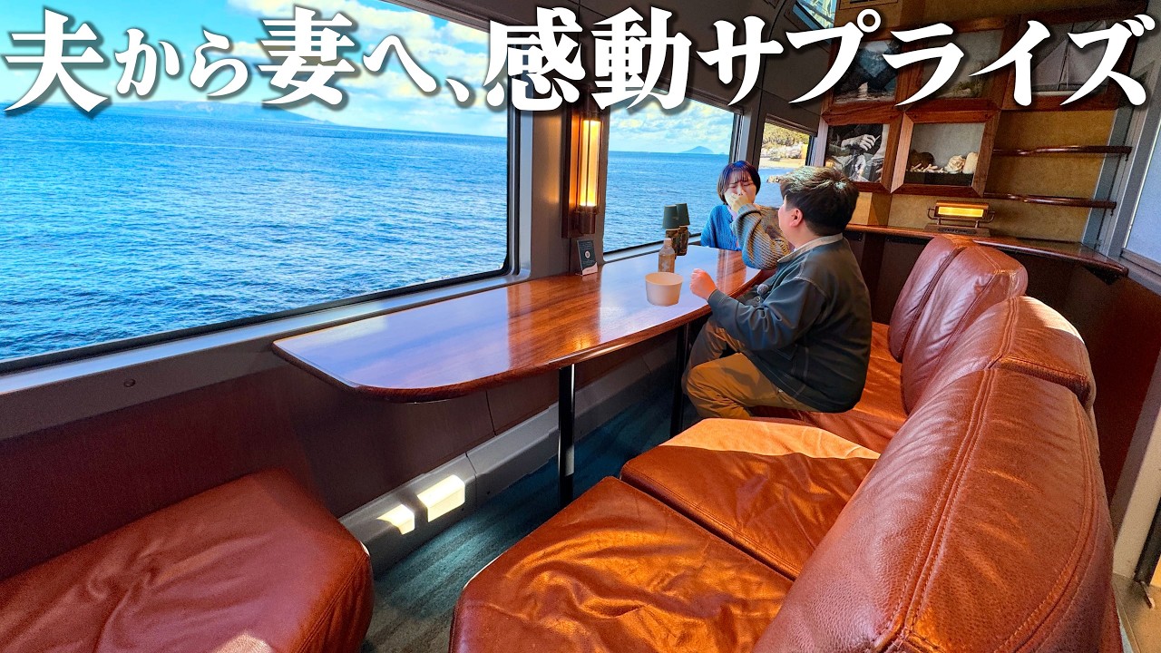 結婚8年目のアラサー妻の誕生日！夫が全力でサプライズ旅行を企画してみた