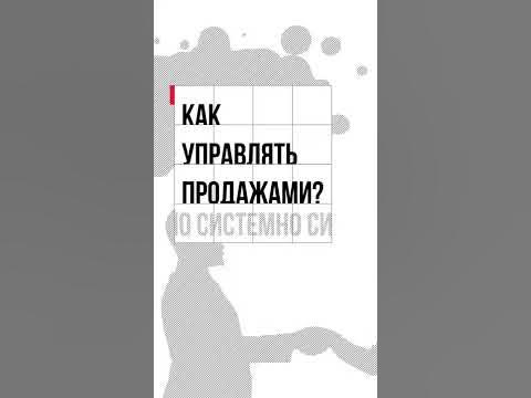 Книга "Отдел продаж, который продает" - YouTube
