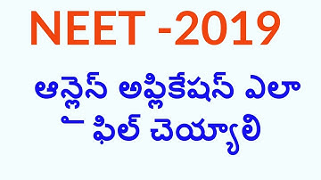 how to fill neet ug application form 2019 in telugu