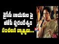 Isuka Satyagraha: BJP leader Purandeswari Speech On AP Sand Issue