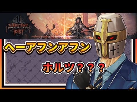 【アークナイツ】ツヴィリングトゥルムの黄金初見プレイ続き【初見さん歓迎】