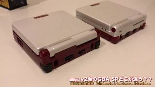 【GBA】ファミコン20周年アドバンスSPは、通常ファミコンカラーアドバンスSPと、どこが違う？