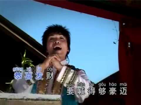 恭喜发財 费奇 MP4 华华唱片娱乐制作出版