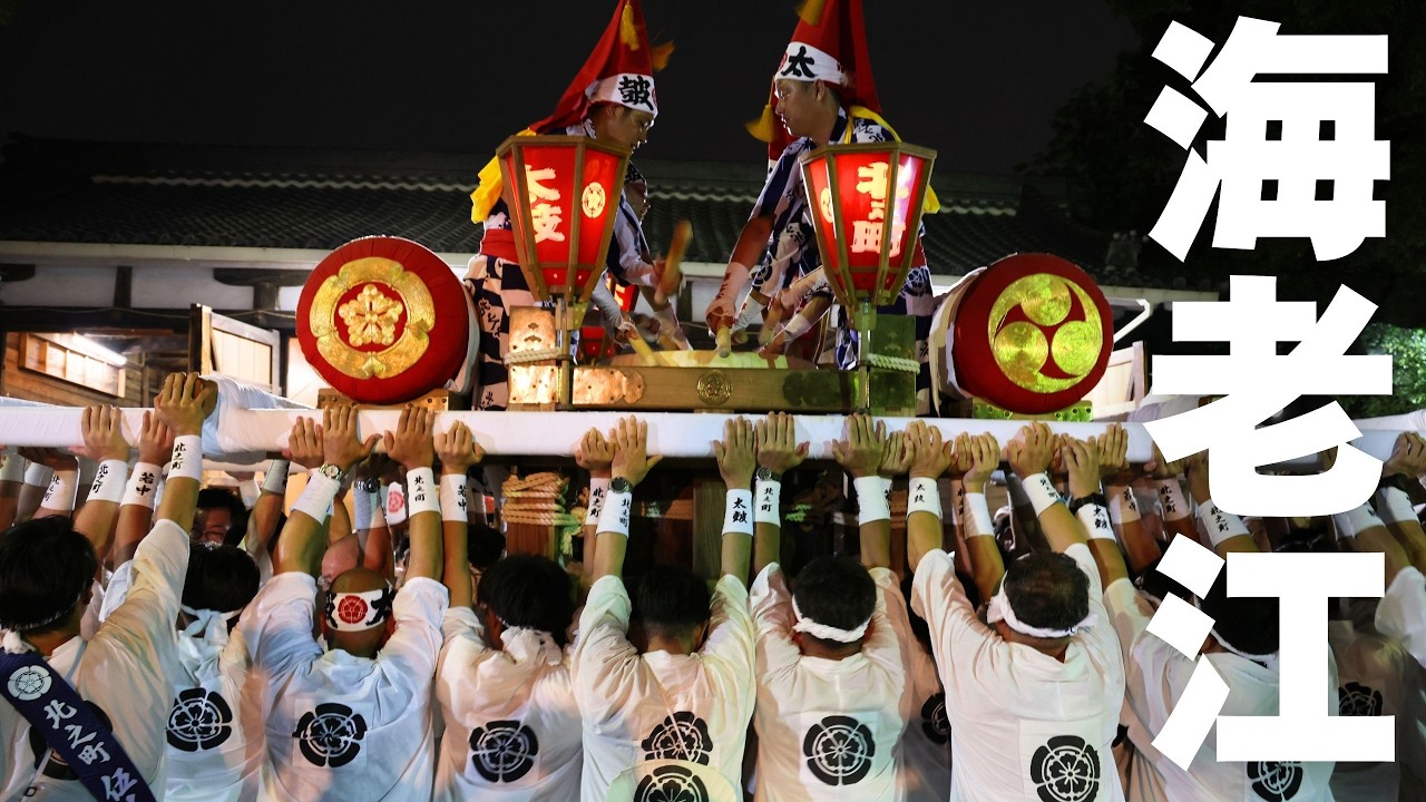 こんな宮入は他にない》海老江八坂神社夏季例大祭2026 本宮 宮入 ( 北