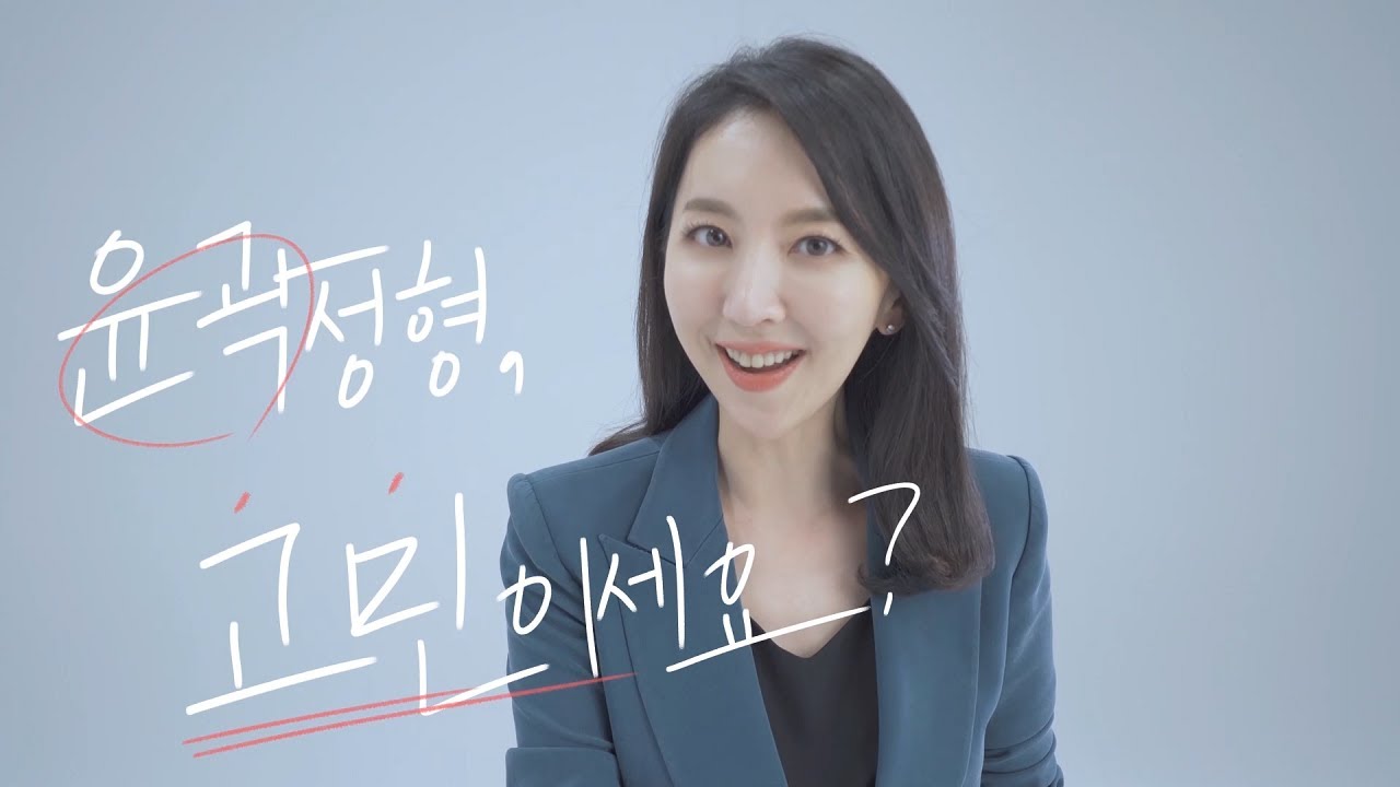 윤곽 성형, 고민이세요?
