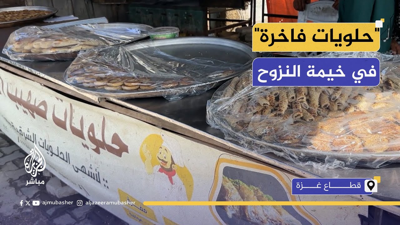 كعك على الحطب.. مشروع داخل خيمة نزوح في خان يونس