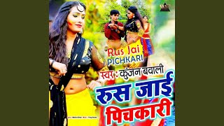 Rus Jai Pichkari - Kunjan Bawali