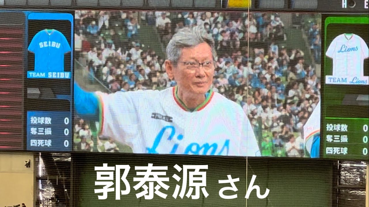 埼玉西武ライオンズ レジェンドゲーム 郭泰源 ユニフォーム ビジター L