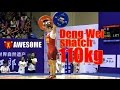 awesome weightlifting -Chinese weightlifer DengWei snatch 110KG