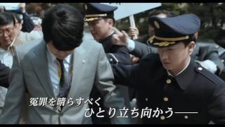 『弁護人』予告編