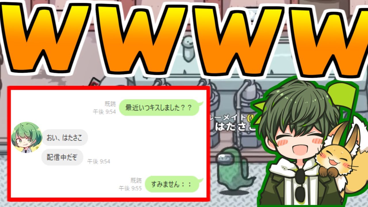 どうしても知りたいことがあって…【AmongUs】