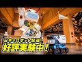 コーヒーをロボットが配達? 三菱電機がイオンモールで実証実験(2023年4月23日終了)