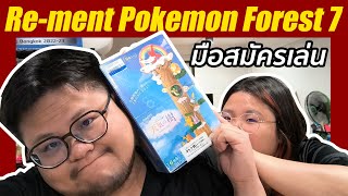 Re-Ment Pokemon Forest 7