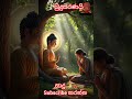 Bawa rogeta osuwak.🙏#Viral#Trending#Shorts#Viral#TrendingNow#ForYou#YouTubeShorts#Buddhis#helagamiya