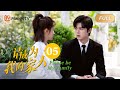 【ENG SUB】《请成为我的家人》 EP5：我愿意！ | Please Be My Family | MangoTV Sparkle