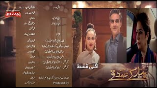 Pyar Ke Sadqay | Episode 28 HUM TV | Drama