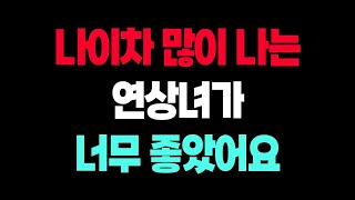 | 불륜연구소 애틋한 미련과 익숙한 외로움, 그 사이에 갇혀버린 기분이랄까요.