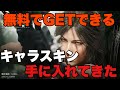 【デルタフォース】無料でGETできる‼️新コラボスキンガチャ（ルナ）ララクロフト引いてみた💜【Deltaforce】　#デルタフォースモバイル  #三角洲行动  #おすすめ  #トゥームレイダー