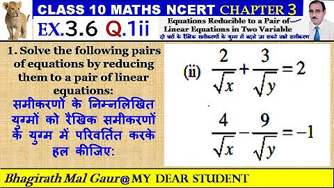 10th Maths Ex3.6 Q1 Part 2 Equations Reducible to a Pair of Linear Equations in Two Variable दो चरों