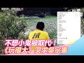 不想小鬼被取代！《玩很大》痛哭求吳宗憲　鼻酸對話曝光｜三立新聞網SETN.com