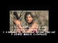 Part2,5　集約版 バイオハザード4　ガナードの言語（スペイン語）日本語翻訳字幕表示