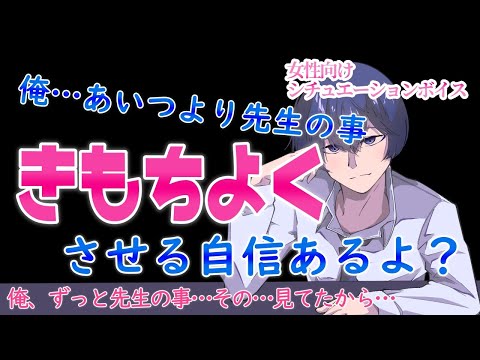 【女性向けボイス×ASMR】腹黒生徒と秘密の約束【年下彼氏/黒耳3Dio/高音質】