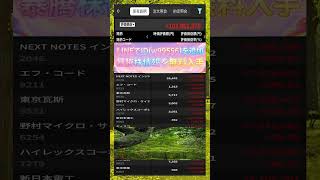 #資産形成,#投資戦略,#投資信託,#ETF,#インデックス投資,#積立投資,#NISA,#新NISA,#つみたてNISA,#iDeCo,#配当金,#配当利回り