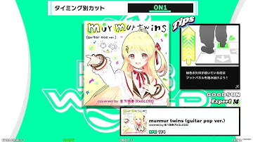 【DDR WORLD】EDP Assisted Clear"CUT1"　murmur twins (guitar pop ver.) / covered by 音乃瀬奏(ReGLOSS)