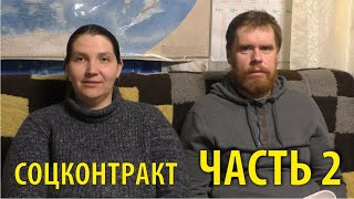 Соцконтракт. Пишем бизнес-план. Часть 2 из 2 | Чайники в Деревне