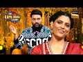 Kapil ने Unique Style में की Saiyami की तारीफ | The Kapil Sharma Show S2 | Season Highlights