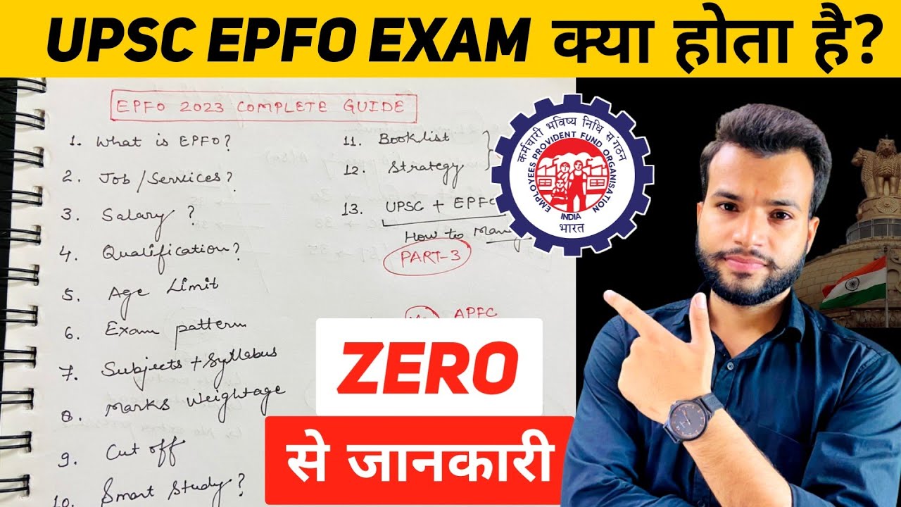 A Complete Guide Upsc Epfo Epfo Exam Pattern Syllabus Cut Off Marks Weightage Youtube