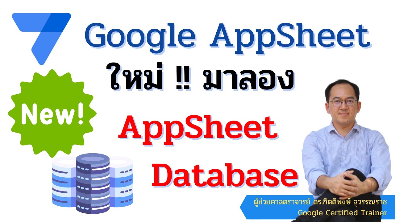 Google AppSheet Appsheet Database google-appsheet-appsheet-database