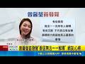 遭爆頻密會女球友 郭台銘還摸黑公園密會  曾馨瑩首發聲"委屈無法一一解釋" 網友:心疼｜三立新聞LIVE