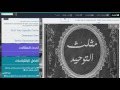 حقيقة مثلث التوحيد، وصور من الكتاب pdf وهل هو تحريف للقرآن