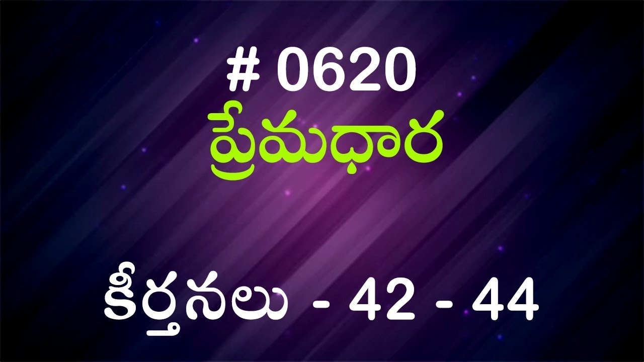 #TTB కీర్తనలు - 42 - 44 (#620) Telugu Bible Study Premadhara