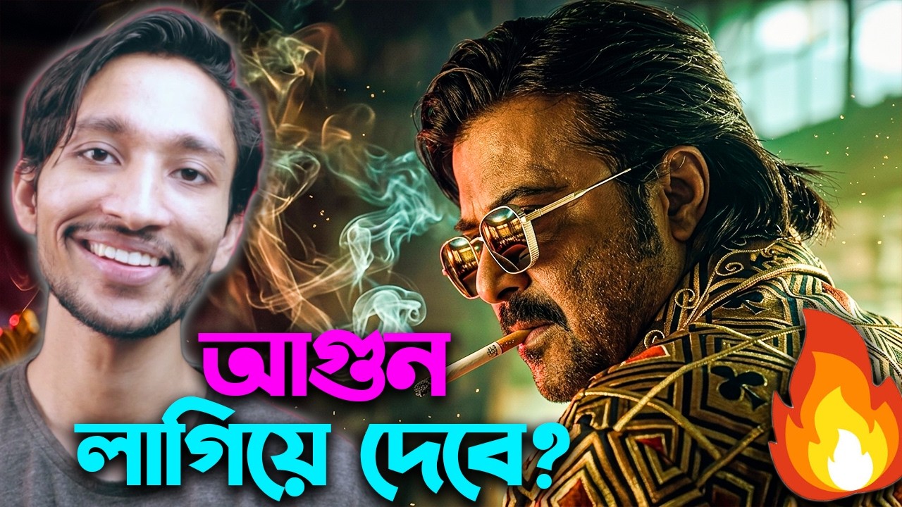 Surongo 2 (সুড়ঙ্গ 2) Announcement Teaser Trailer Reaction Review | Afran Nisho