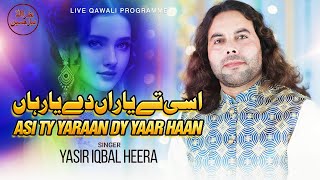 Asi Lok Sir Pihara A || Yasir Iqbal Heera || New Video