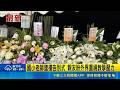 國小老師墜樓告別式 親友盼外界重視教學壓力｜三立新聞LIVE