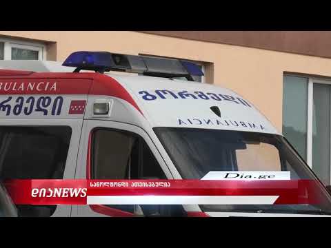 შიდა ქართლში 81 და 86 წლის პაციენტი გარდაიცვალა - საწოლფონდი სრულადაა ათვისებული 13.11.2020