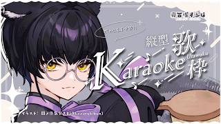 一曲涼みませんか🍹ねこりす少年Vの定例夜鳴き歌枠！ #歌枠 #shorts 【 #Vtuber | 寝古理するは 】