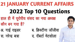 21 JANUARY 2022 CURRENT AFFAIRS| DAILY CURRENT AFFAIRS| TODAY CURRENT AFFAIRS|@Denil Classes