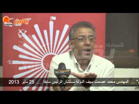 يقين شاهد اسرار وحكاوى مع ندوة حكايتنا مع إسرائيل كاملة محمد عصمت سيف الدولة