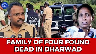 Four Family Members De By Sicide In Dharwad Over Alleged Debt Burden